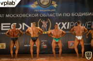 Чемпионат Московской области по бодибилдингу - 2019