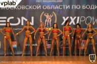 Чемпионат Московской области по бодибилдингу - 2019