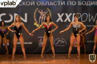 Чемпионат Московской области по бодибилдингу - 2019