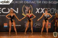 Чемпионат Московской области по бодибилдингу - 2019