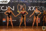 Чемпионат Московской области по бодибилдингу - 2019