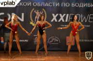 Чемпионат Московской области по бодибилдингу - 2019