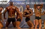 Чемпионат Московской области по бодибилдингу - 2019