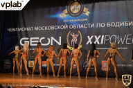Чемпионат Московской области по бодибилдингу - 2019