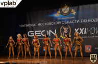 Чемпионат Московской области по бодибилдингу - 2019