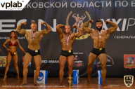 Чемпионат Московской области по бодибилдингу - 2019