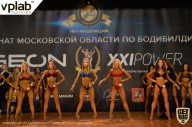 Чемпионат Московской области по бодибилдингу - 2019