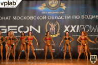 Чемпионат Московской области по бодибилдингу - 2019