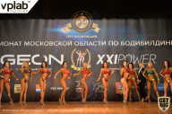 Чемпионат Московской области по бодибилдингу - 2019