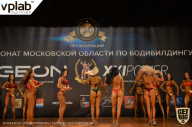 Чемпионат Московской области по бодибилдингу - 2019