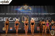 Чемпионат Московской области по бодибилдингу - 2019