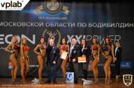 Чемпионат Московской области по бодибилдингу - 2019