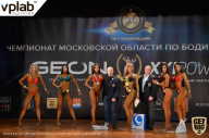 Чемпионат Московской области по бодибилдингу - 2019