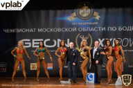 Чемпионат Московской области по бодибилдингу - 2019