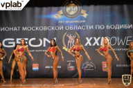 Чемпионат Московской области по бодибилдингу - 2019