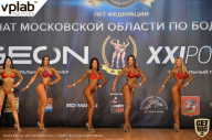 Чемпионат Московской области по бодибилдингу - 2019