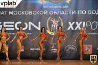 Чемпионат Московской области по бодибилдингу - 2019