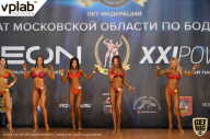 Чемпионат Московской области по бодибилдингу - 2019