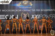 Чемпионат Московской области по бодибилдингу - 2019
