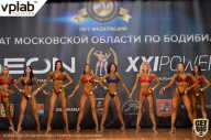 Чемпионат Московской области по бодибилдингу - 2019