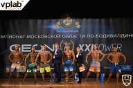 Чемпионат Московской области по бодибилдингу - 2019