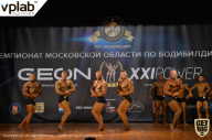 Чемпионат Московской области по бодибилдингу - 2019