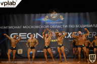 Чемпионат Московской области по бодибилдингу - 2019
