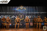 Чемпионат Московской области по бодибилдингу - 2019