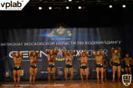 Чемпионат Московской области по бодибилдингу - 2019