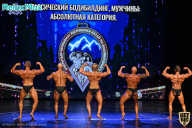 Чемпионат Республики Алтай по бодибилдингу - 2021