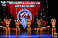 Чемпионат Республики Алтай по бодибилдингу - 2021