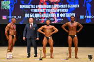 Чемпионат Брянской области по бодибилдингу - 2021