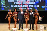 Чемпионат Брянской области по бодибилдингу - 2021