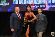 Чемпионат Брянской области по бодибилдингу - 2021