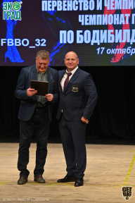 Чемпионат Брянской области по бодибилдингу - 2021
