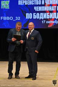 Чемпионат Брянской области по бодибилдингу - 2021