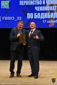 Чемпионат Брянской области по бодибилдингу - 2021