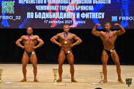 Чемпионат Брянской области по бодибилдингу - 2021