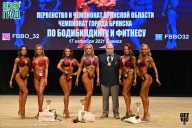 Чемпионат Брянской области по бодибилдингу - 2021