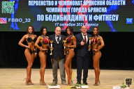 Чемпионат Брянской области по бодибилдингу - 2021