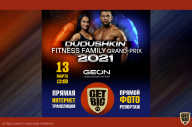 Grand-Prix Dudushkin Fitness Family - 2021