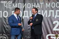 Чемпионат Московской области по бодибилдингу - 2021