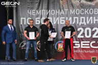 Чемпионат Московской области по бодибилдингу - 2021