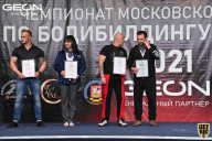 Чемпионат Московской области по бодибилдингу - 2021