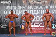 Чемпионат Московской области по бодибилдингу - 2021