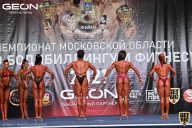 Чемпионат Московской области по бодибилдингу - 2021