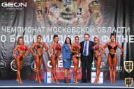 Чемпионат Московской области по бодибилдингу - 2021