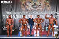Чемпионат Московской области по бодибилдингу - 2021