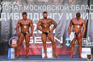 Чемпионат Московской области по бодибилдингу - 2021
