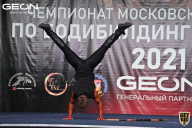 Чемпионат Московской области по бодибилдингу - 2021